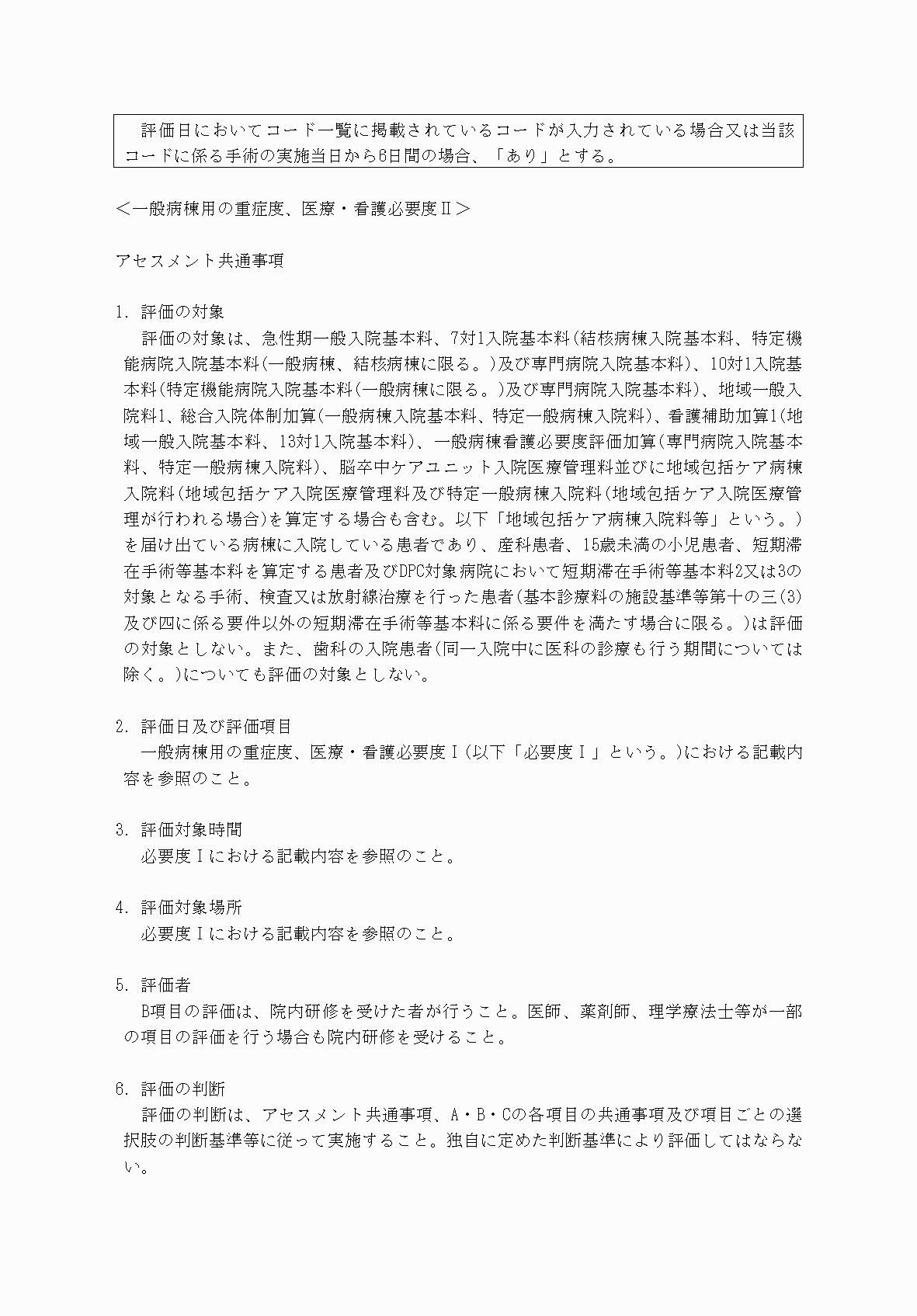 2FH00000034069-18.png