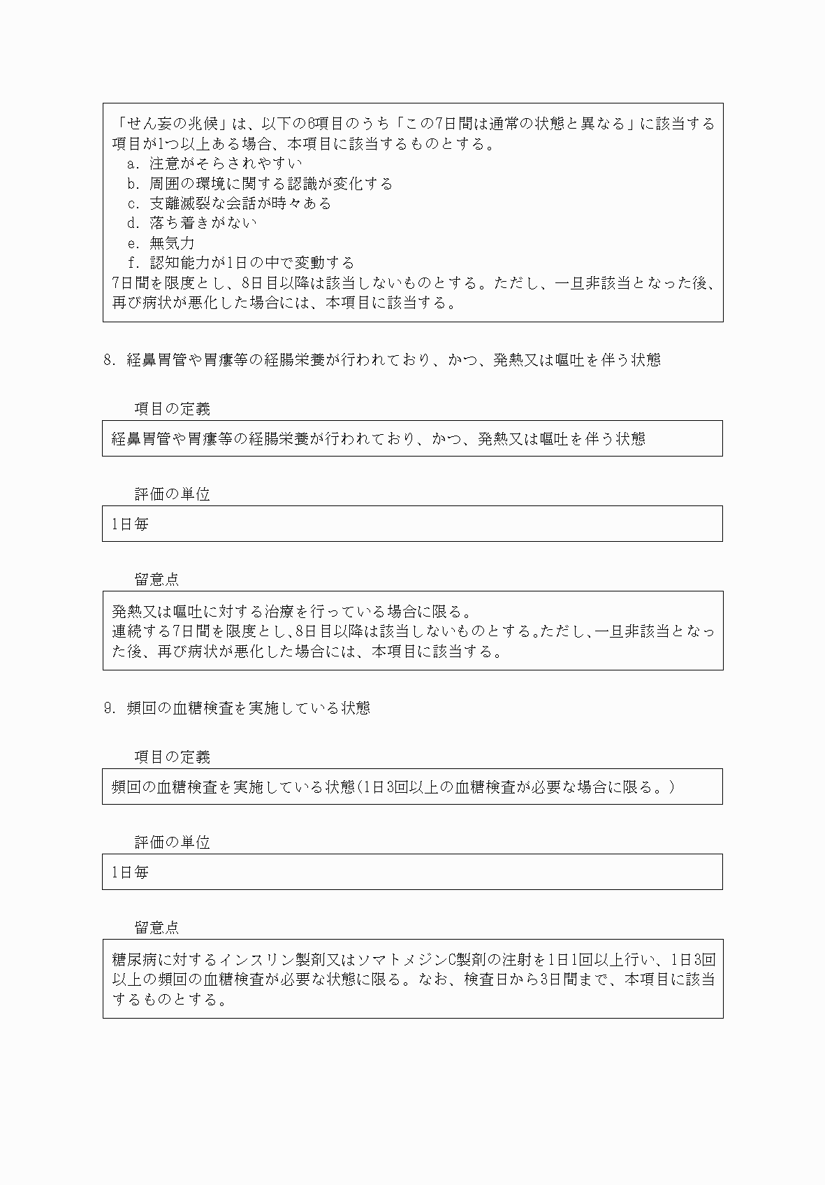 2FH00000034071-4.png