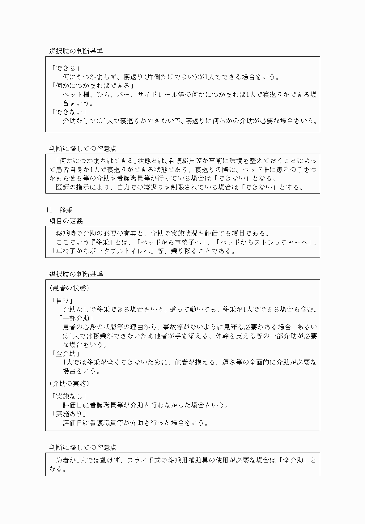 2FH00000034074-8.png