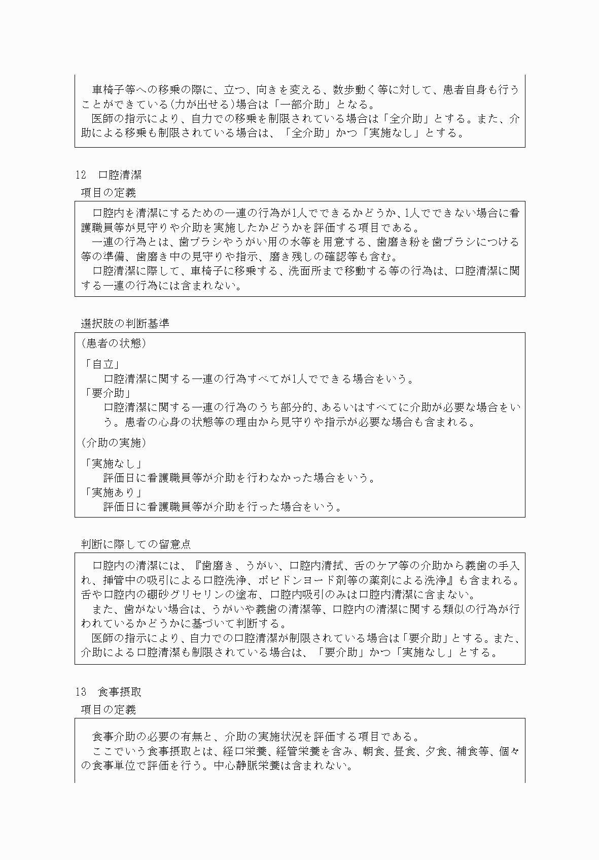 2FH00000034074-9.png