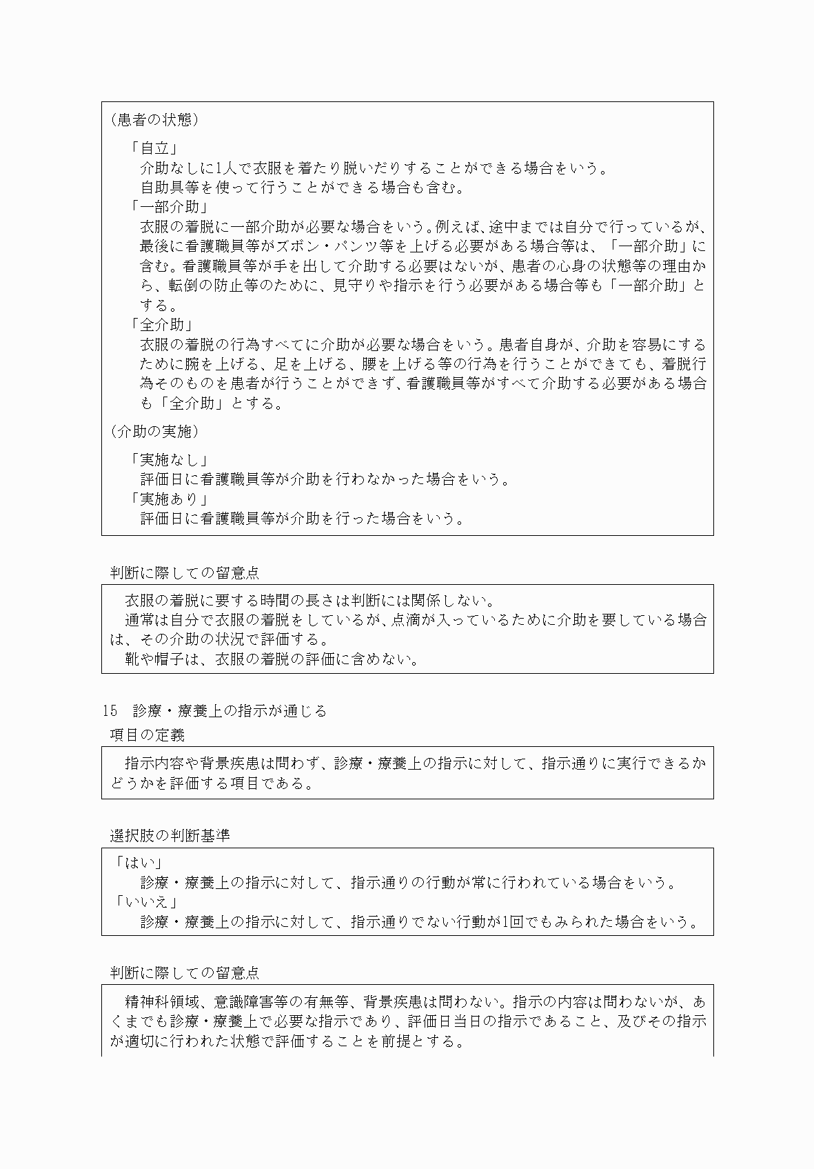 2FH00000034074-11.png