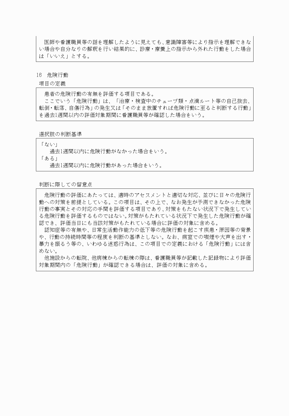 2FH00000034074-12.png