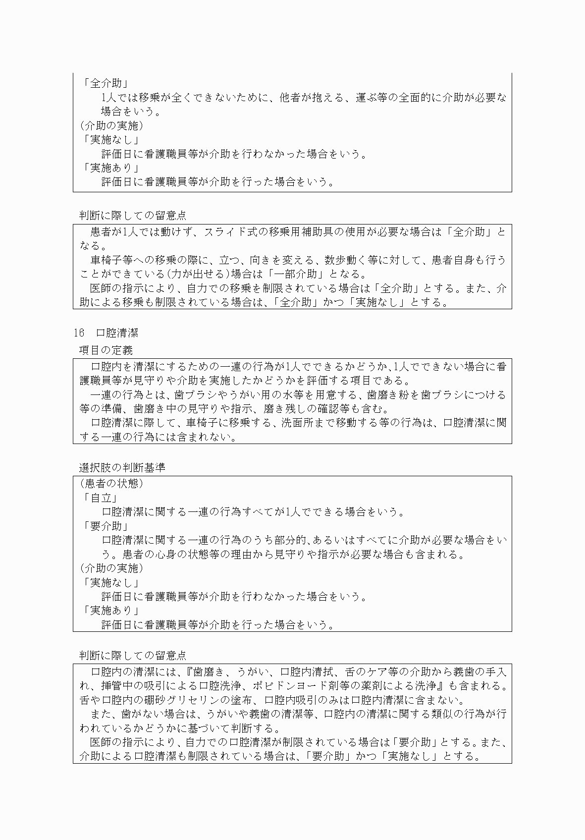 2FH00000034075-11.png