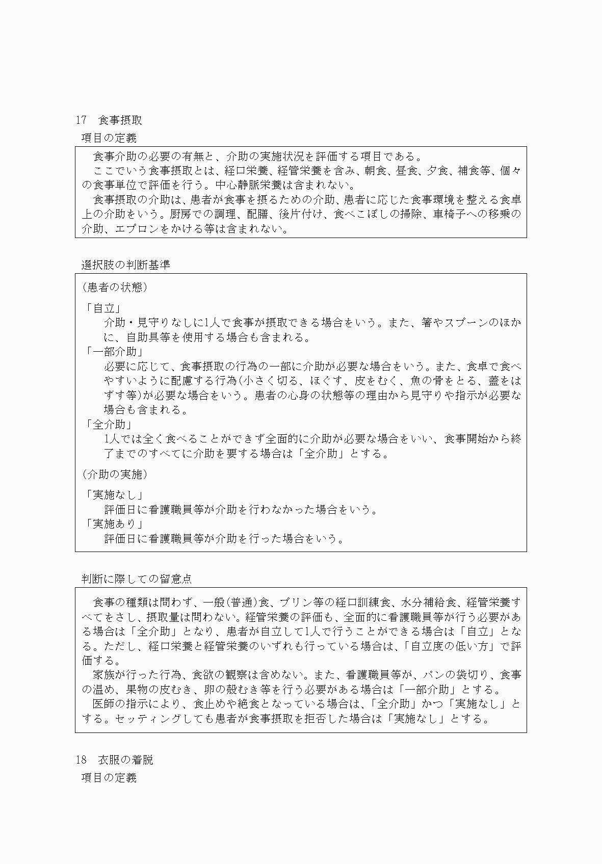 2FH00000034075-12.png