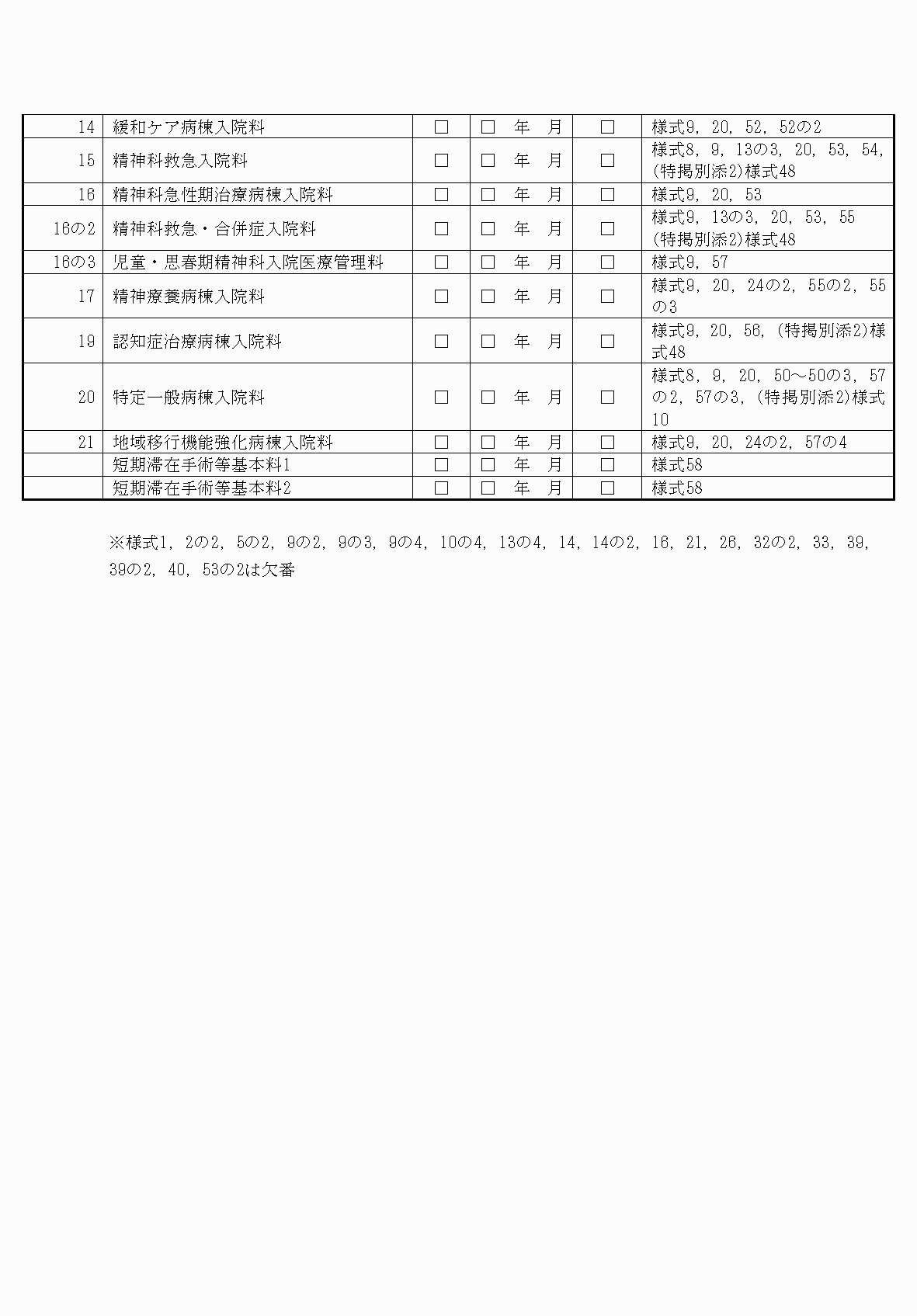2FH00000034082-3.png