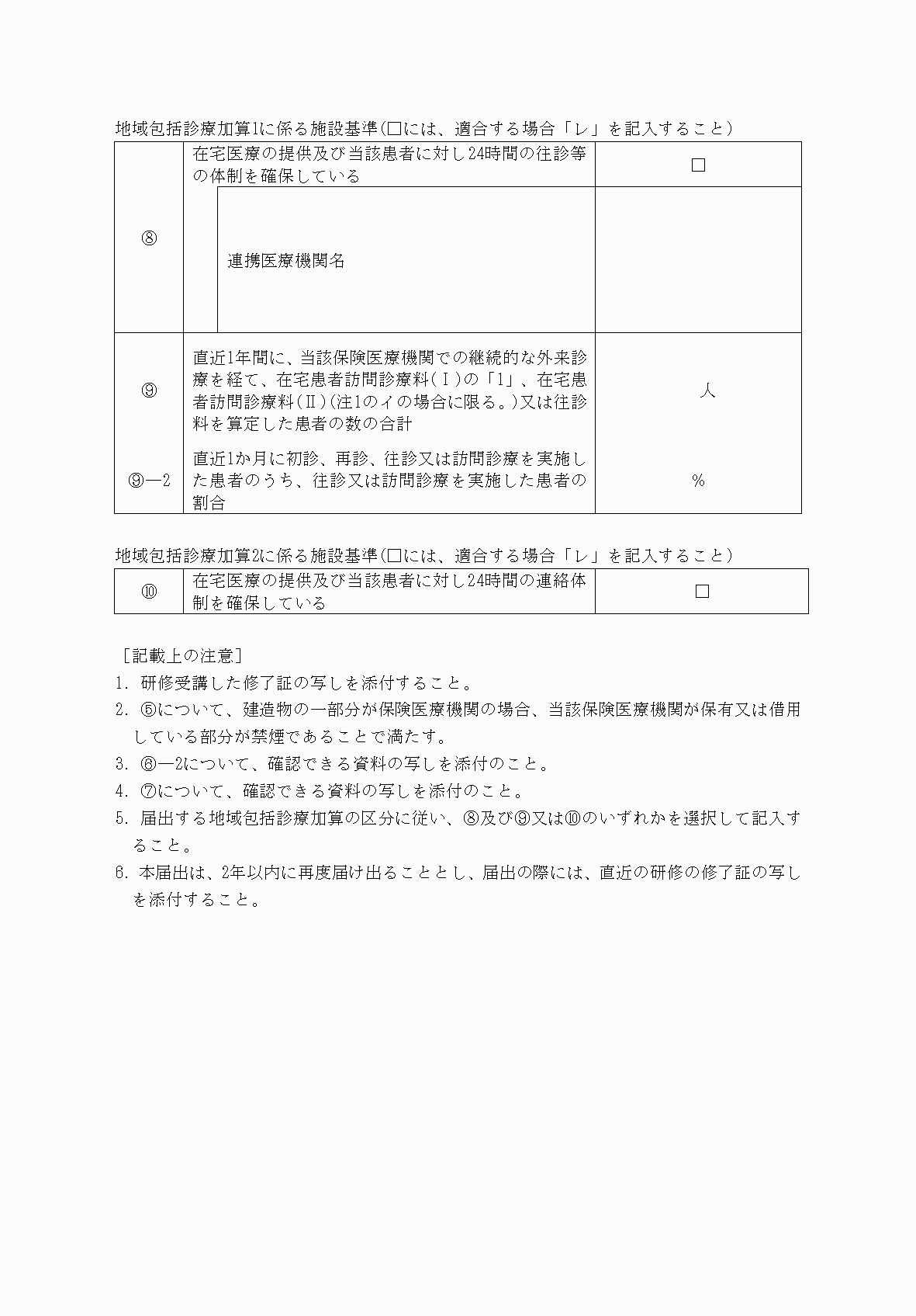 2FH00000033236-2.png