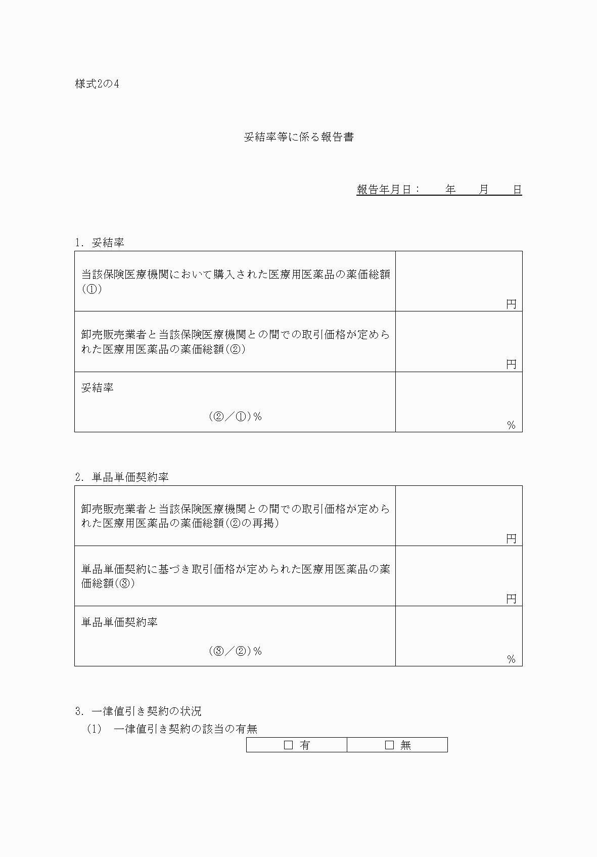 2FH00000033237-1.png