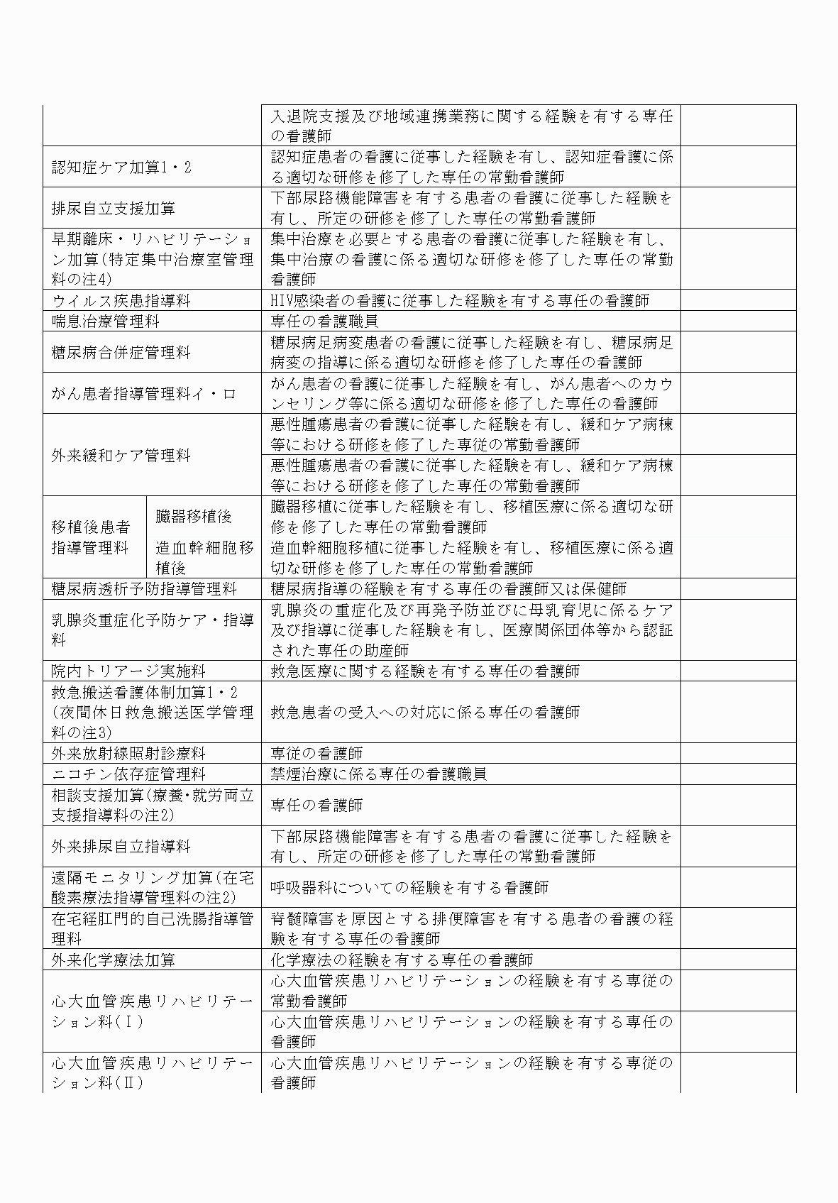 2FH00000034087-2.png