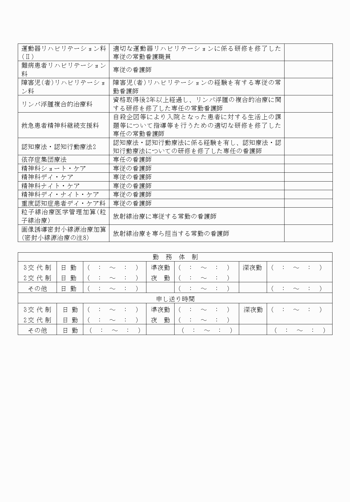 2FH00000034087-3.png