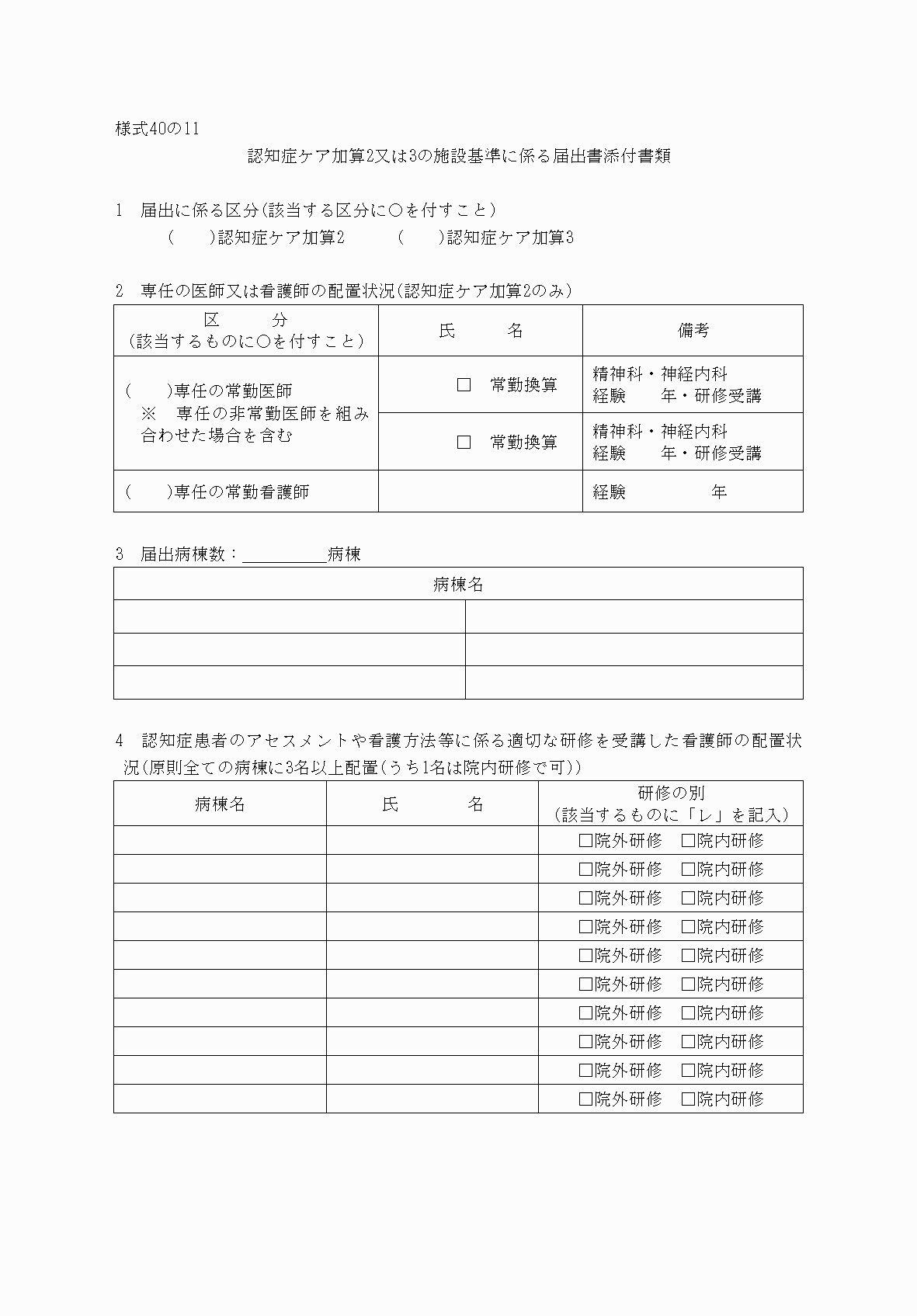 2FH00000033333-1.png