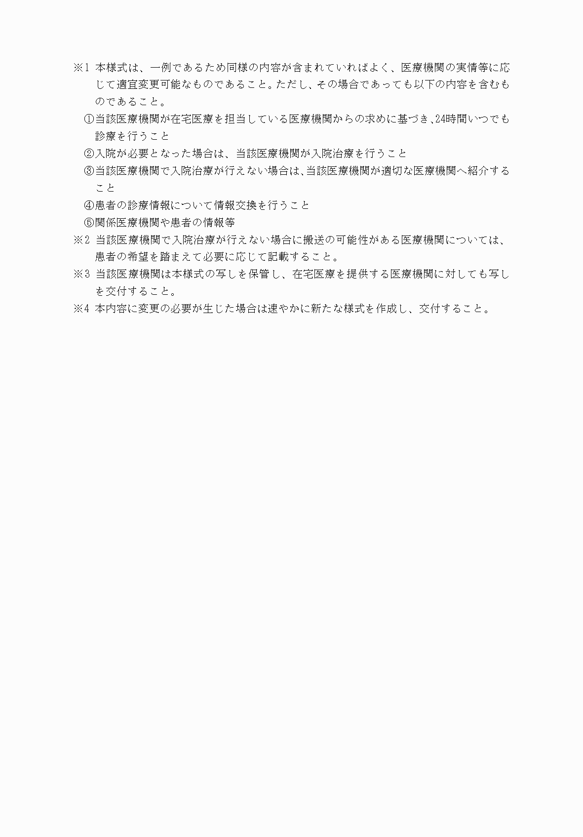 2FH00000032915-2.png