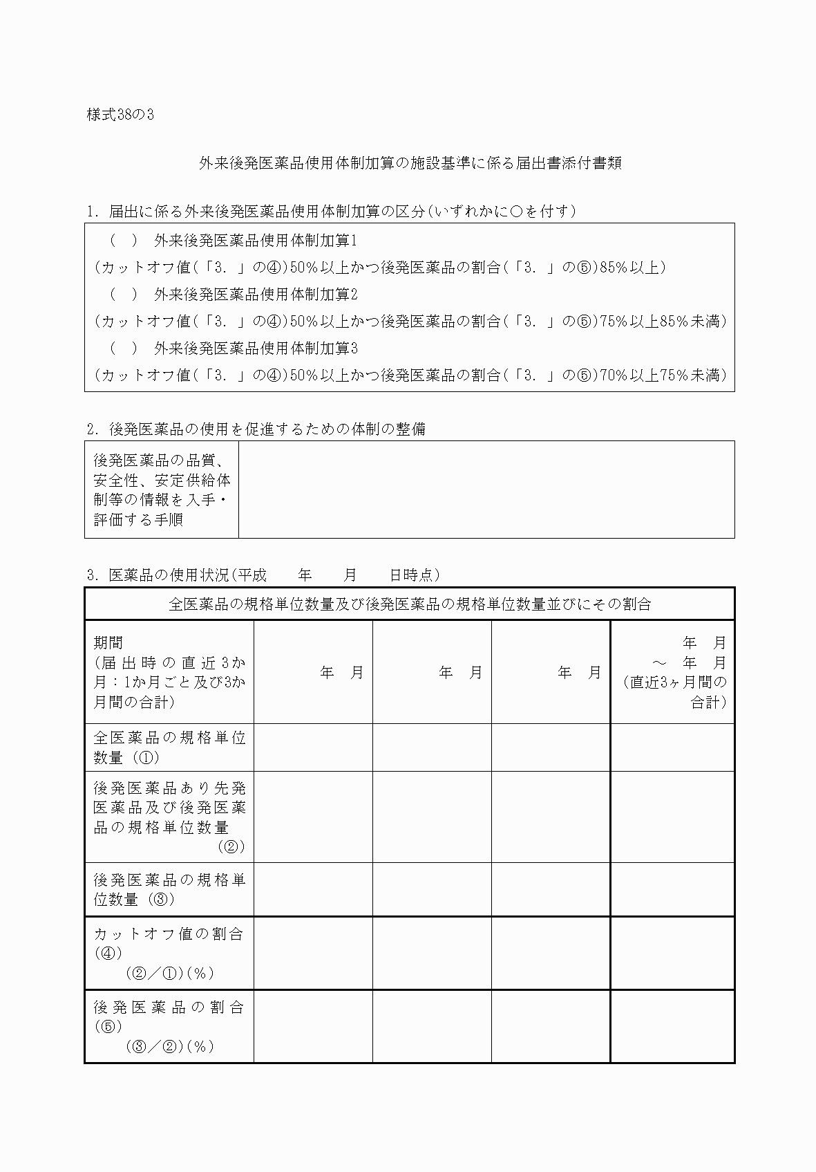 2FH00000032972-1.png