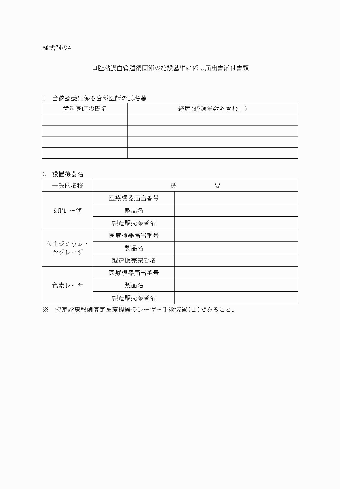 2FH00000033107.png