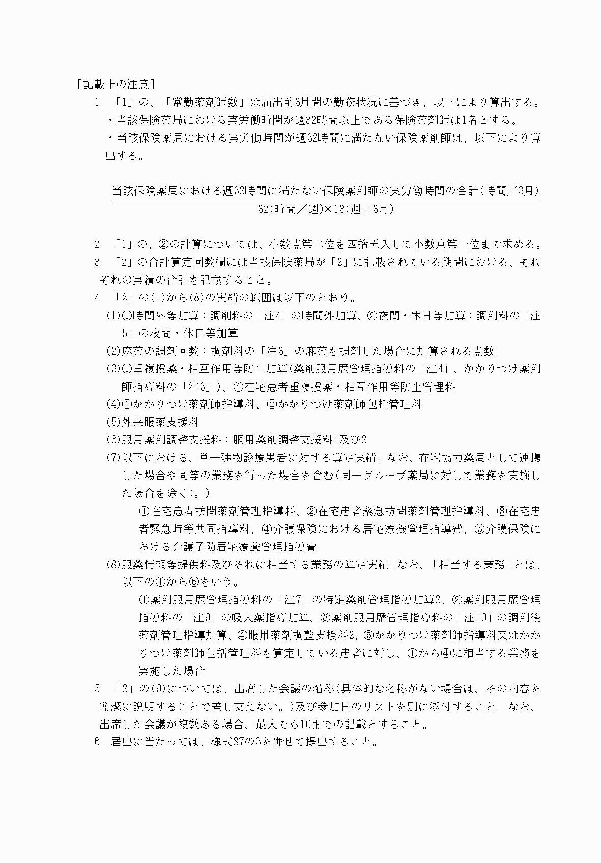 2FH00000033132-2.png