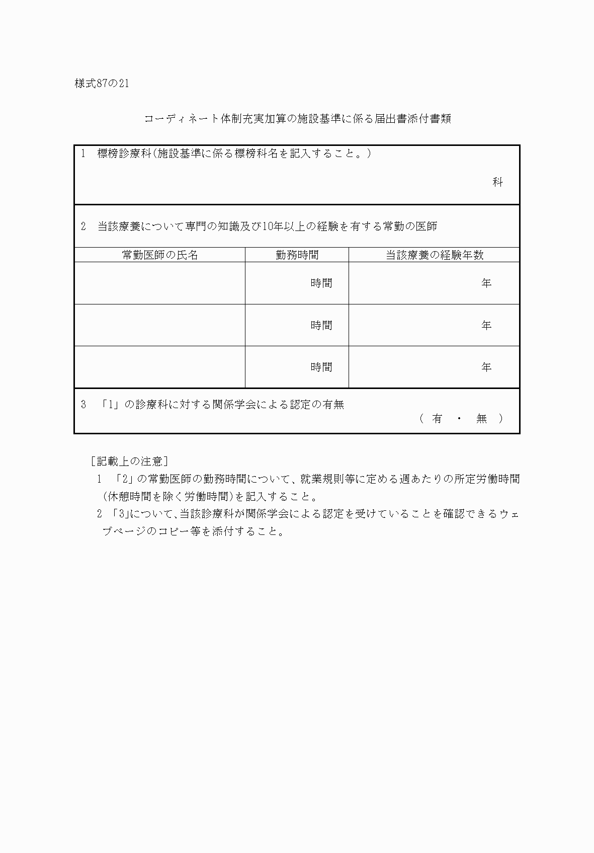 2FH00000033152.png