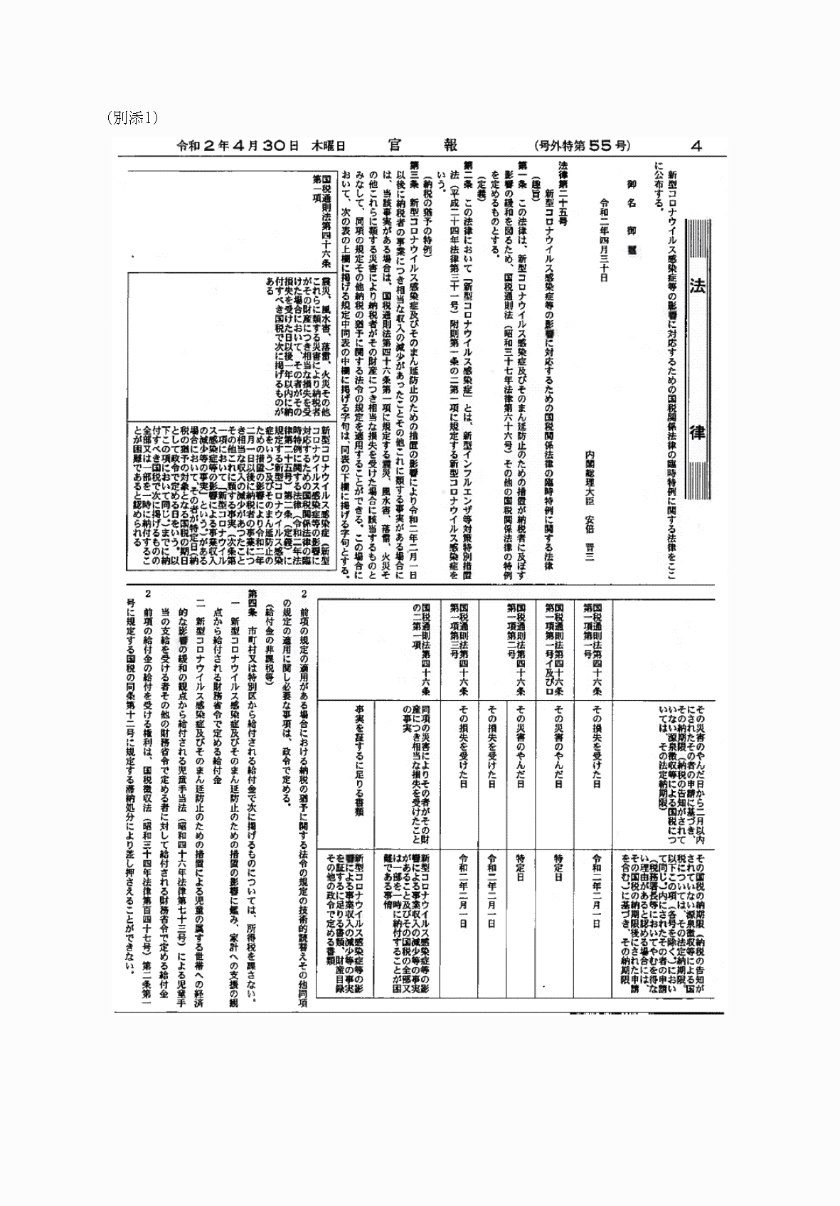 2FH00000034024-1.png