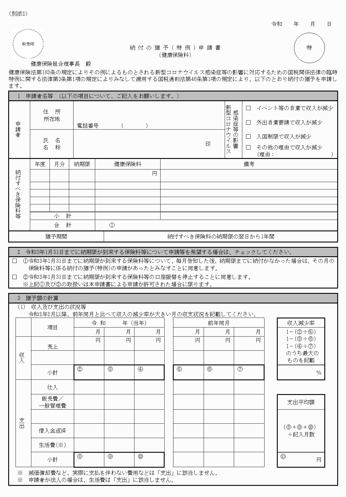 2FH00000034432-1.png