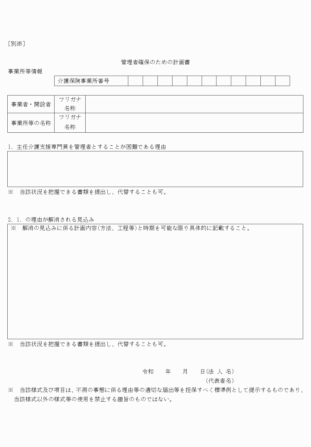 2FH00000034333.png