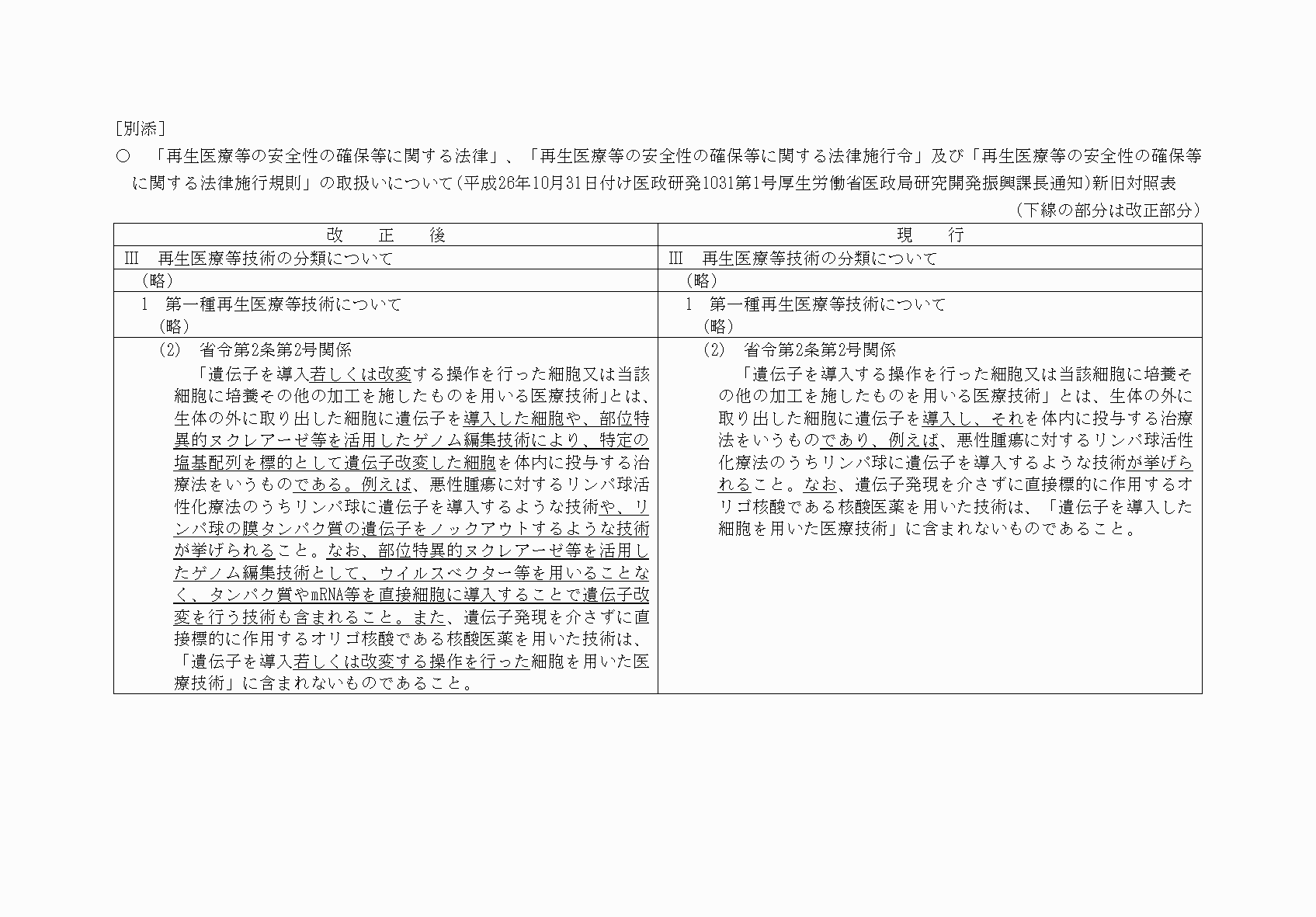 2FH00000034430.png