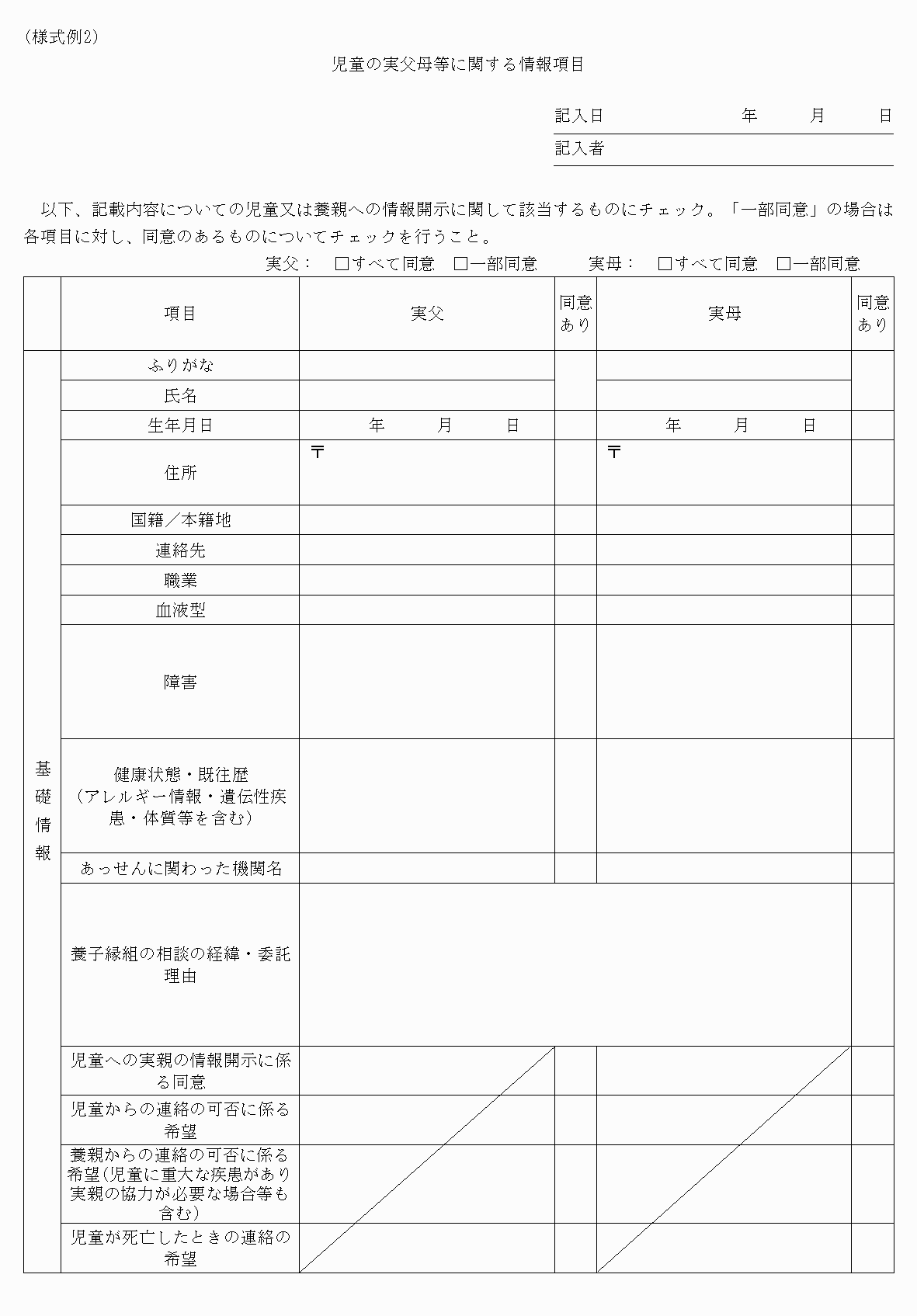 2FH00000041250-1.png