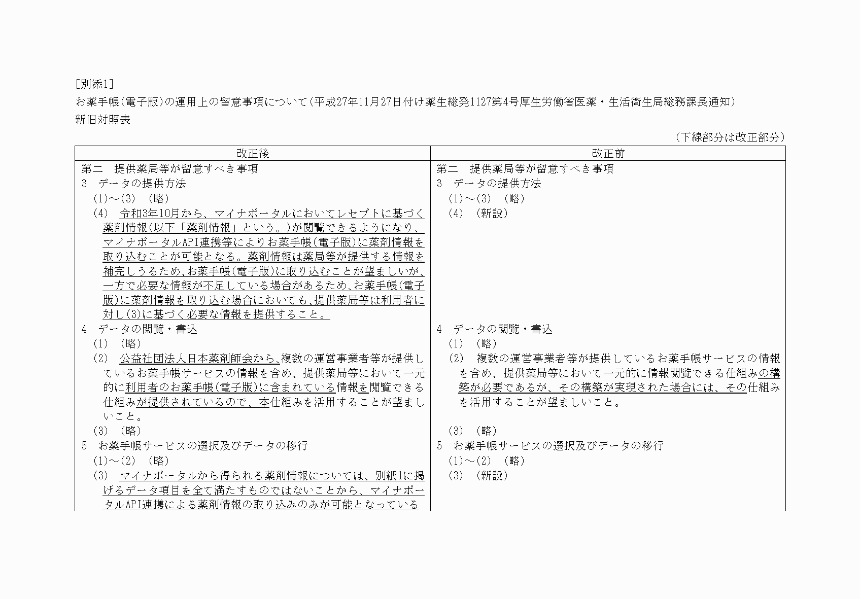 2FH00000054458-1.png