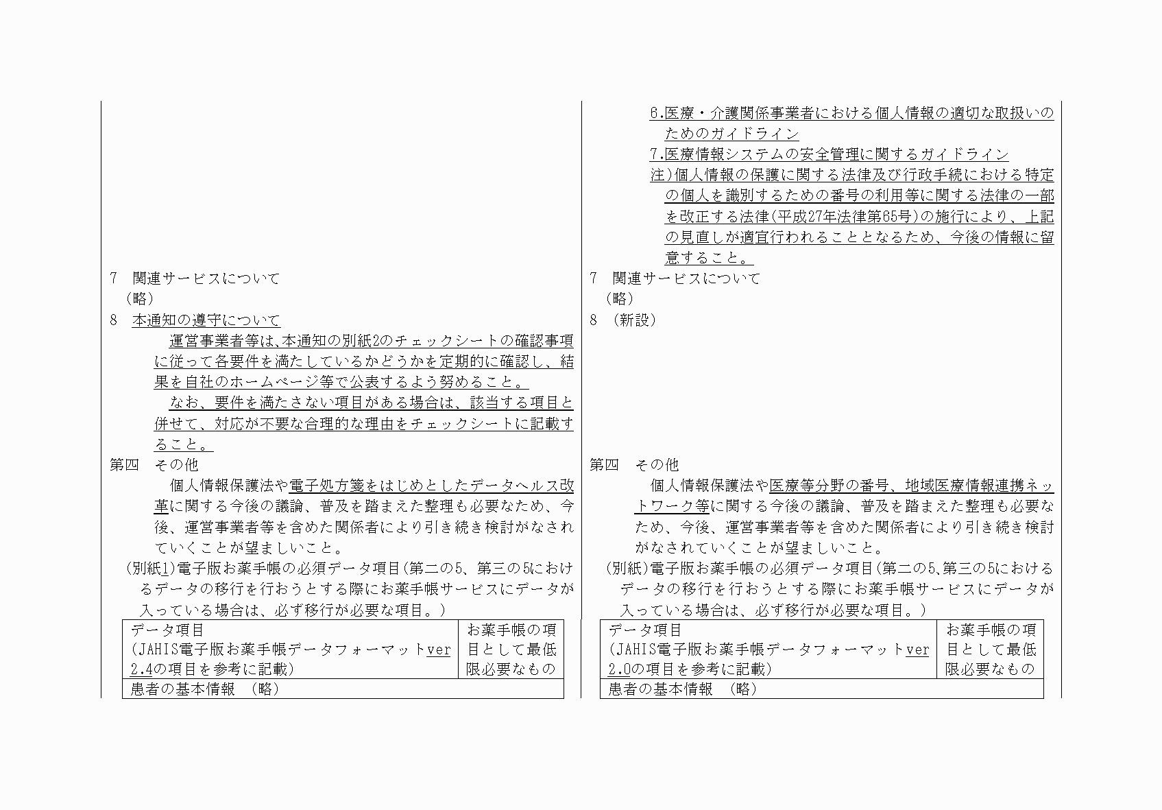 2FH00000054458-4.png