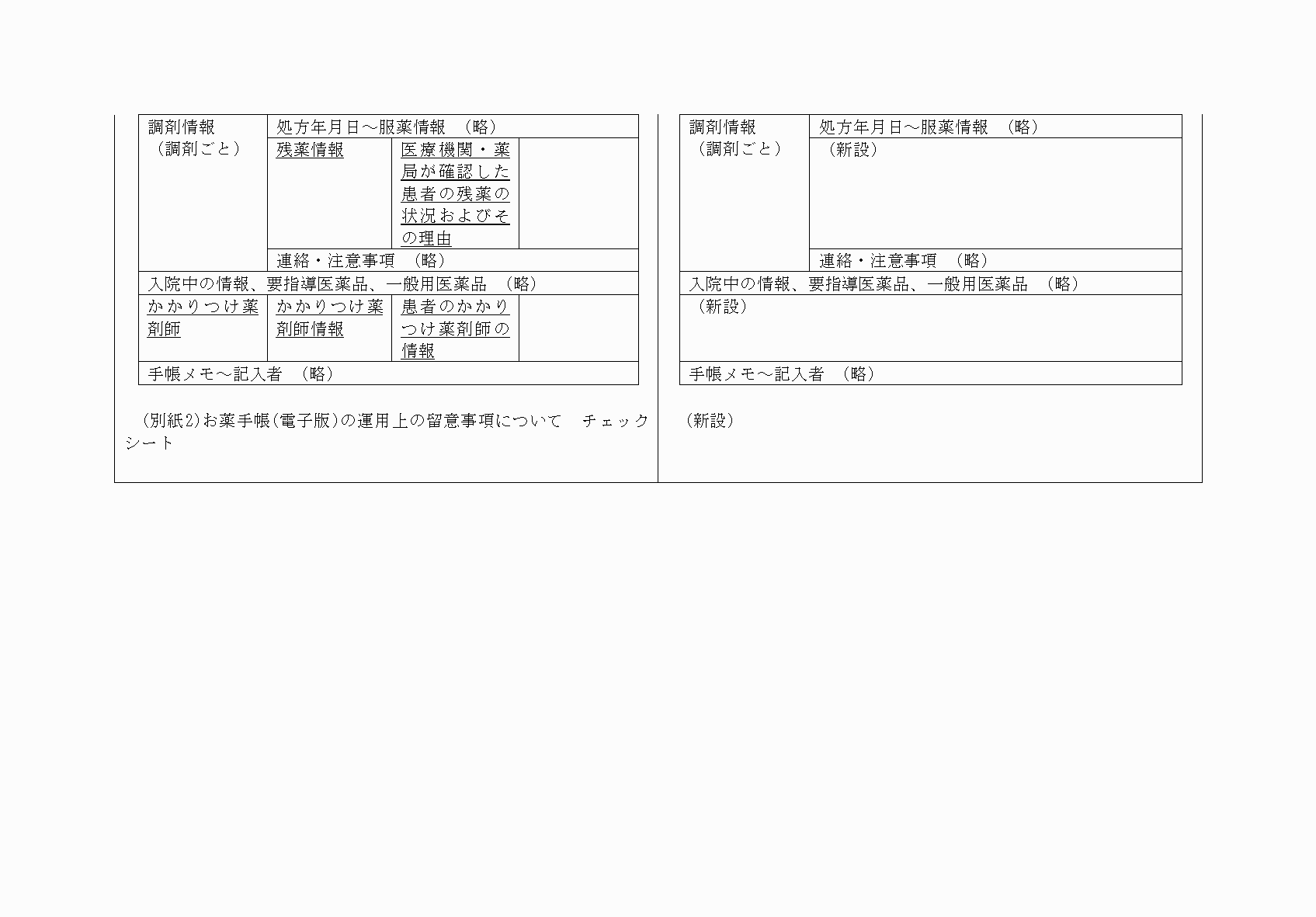 2FH00000054458-5.png