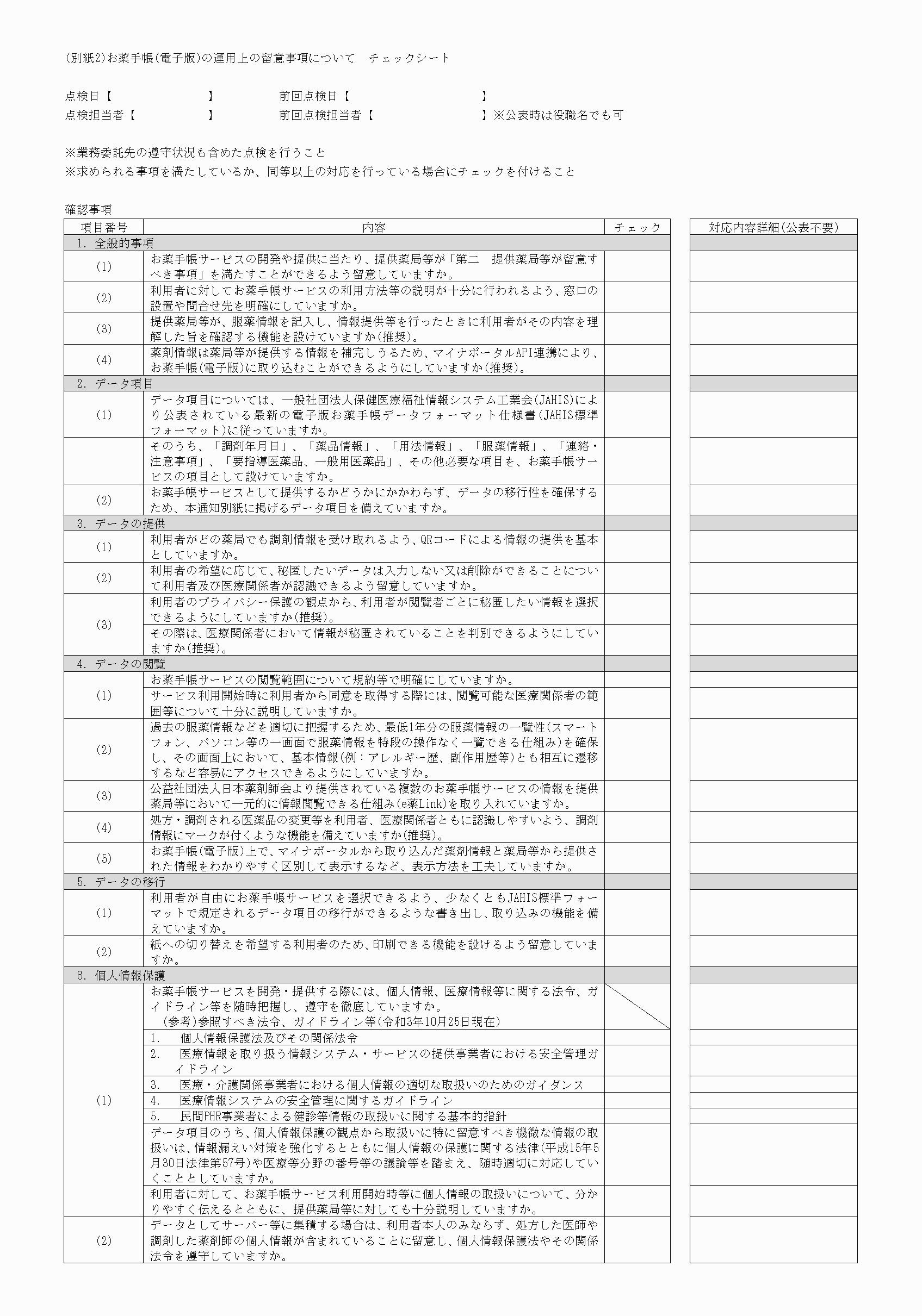 2FH00000054425-1.png