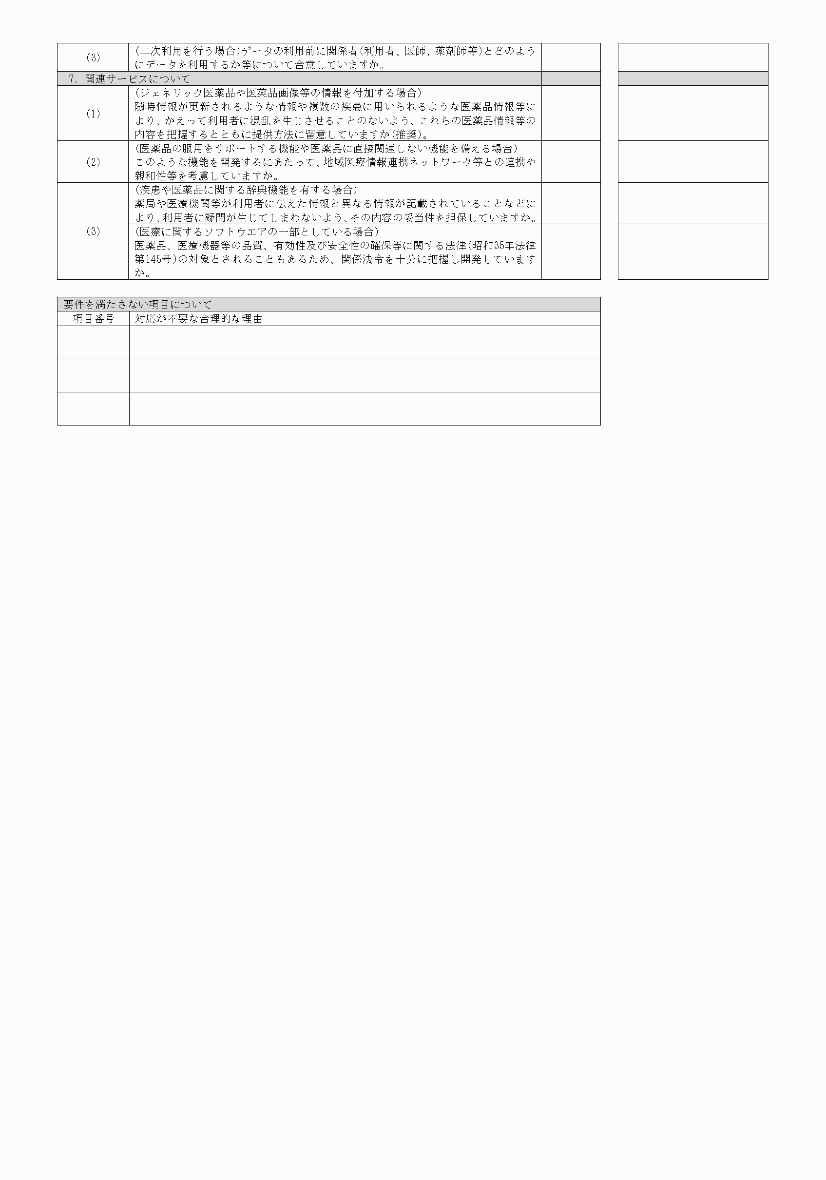 2FH00000054425-2.png