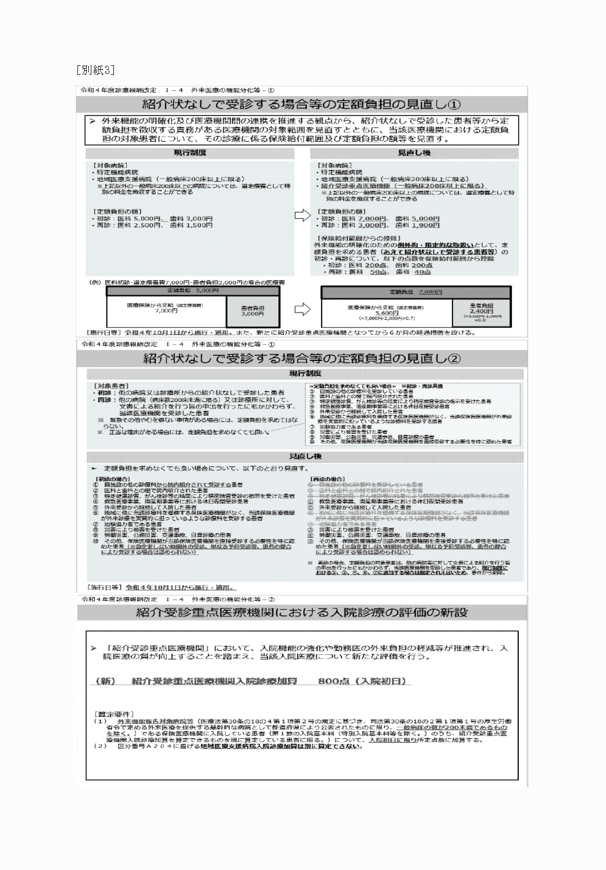 2FH00000061439.png