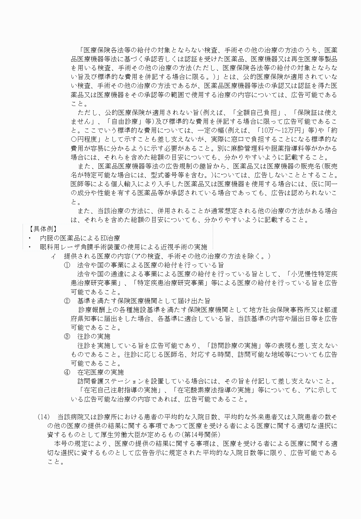 2FH00000061611-28.png