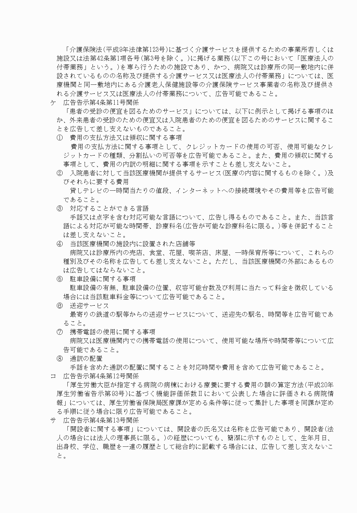 2FH00000061611-32.png