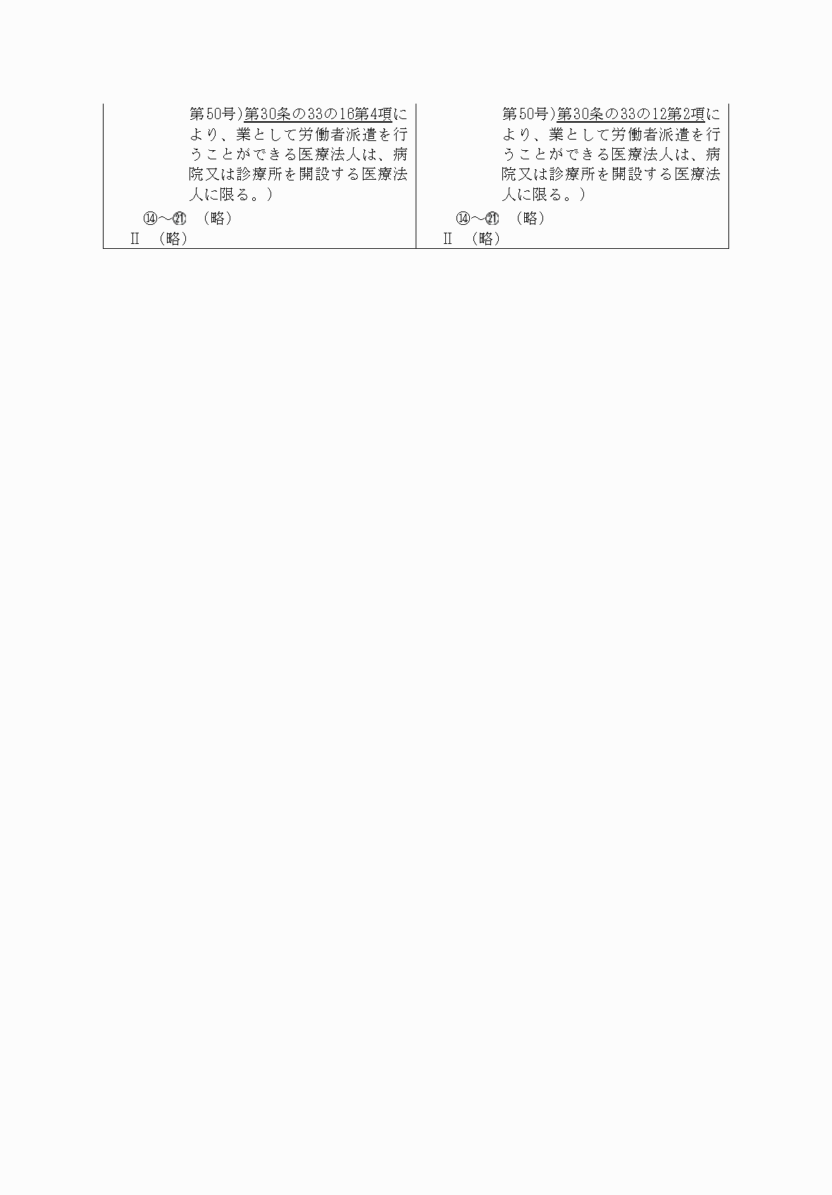 2FH00000061612-2.png