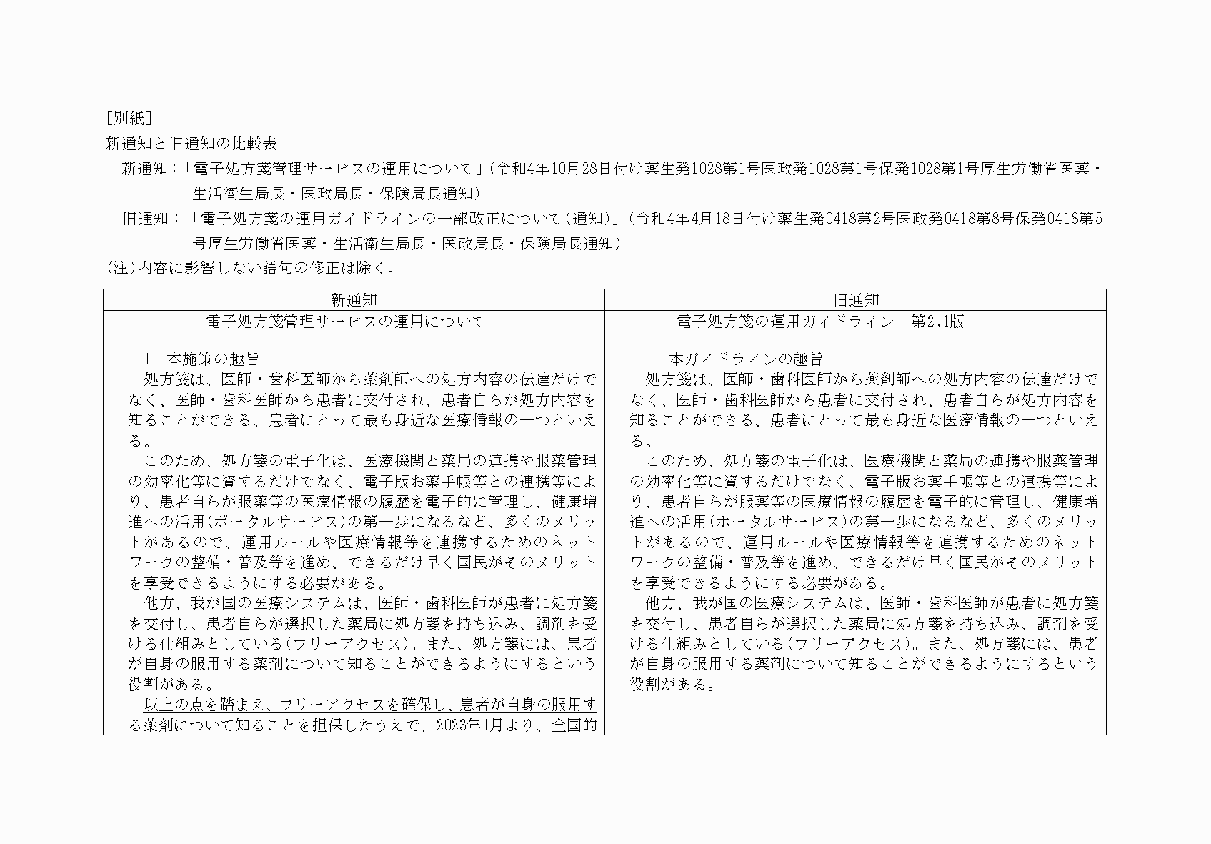 2FH00000064760-1.png