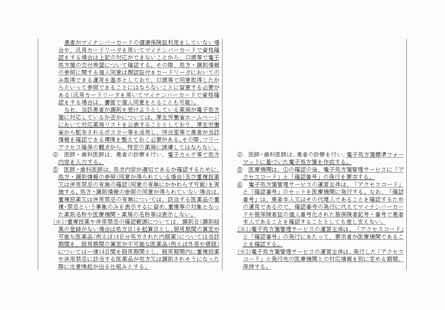 2FH00000064760-10.png