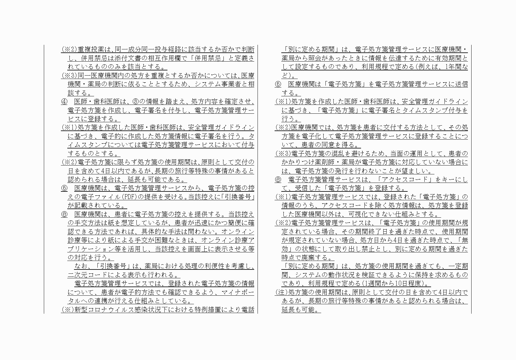 2FH00000064760-11.png