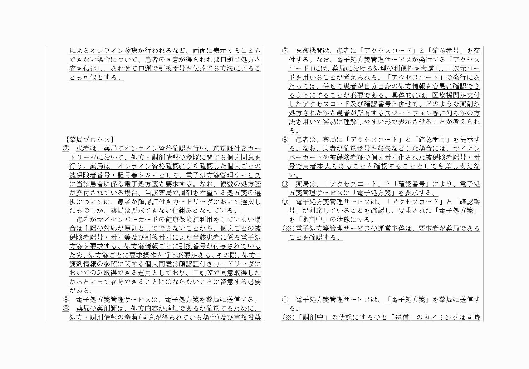 2FH00000064760-12.png