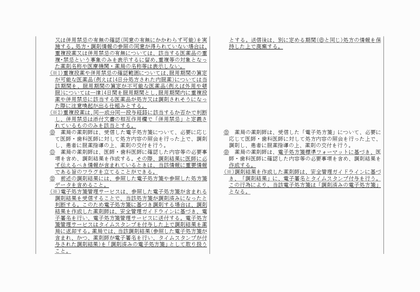 2FH00000064760-13.png