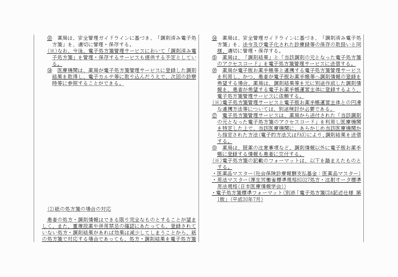 2FH00000064760-14.png