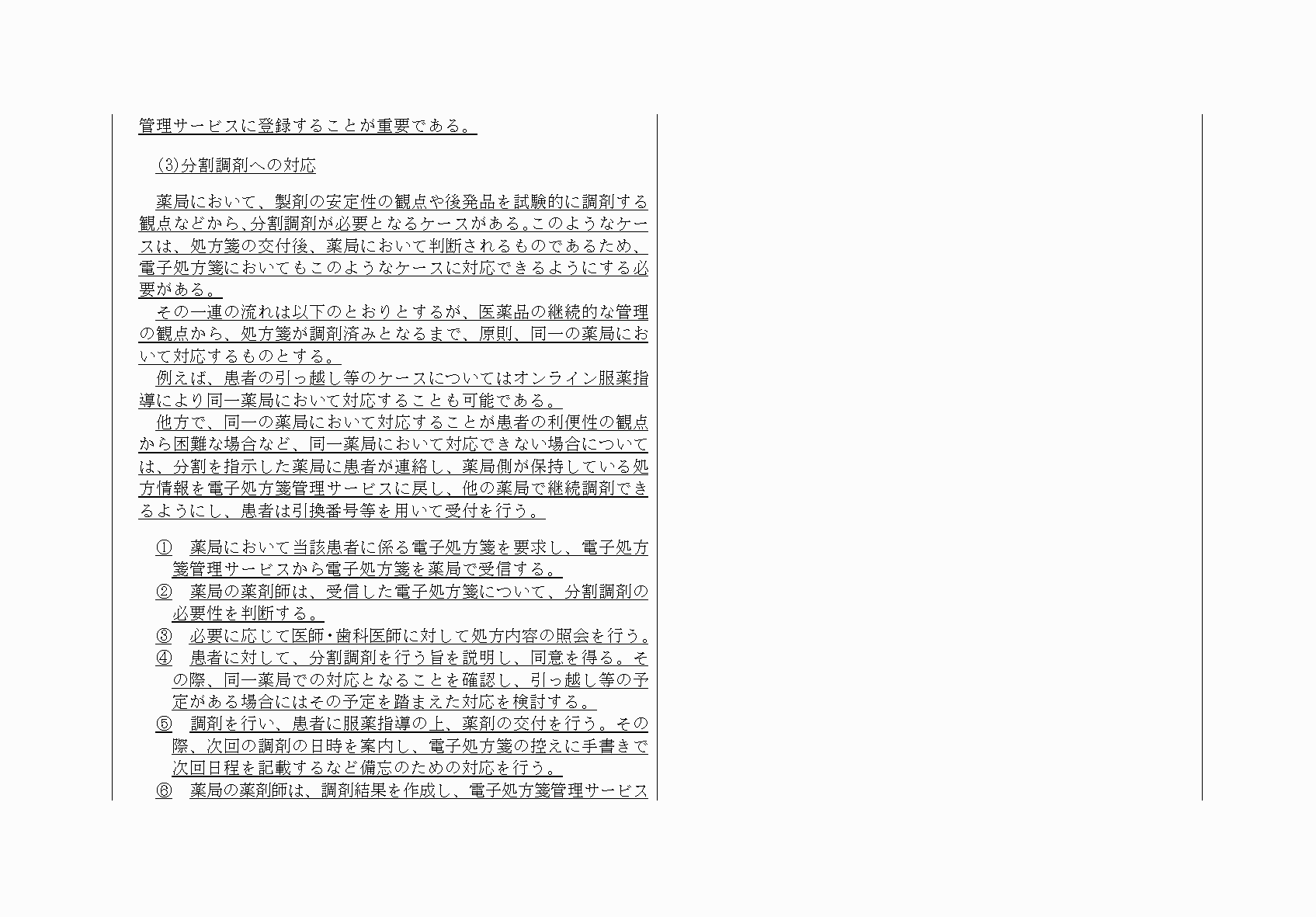 2FH00000064760-15.png
