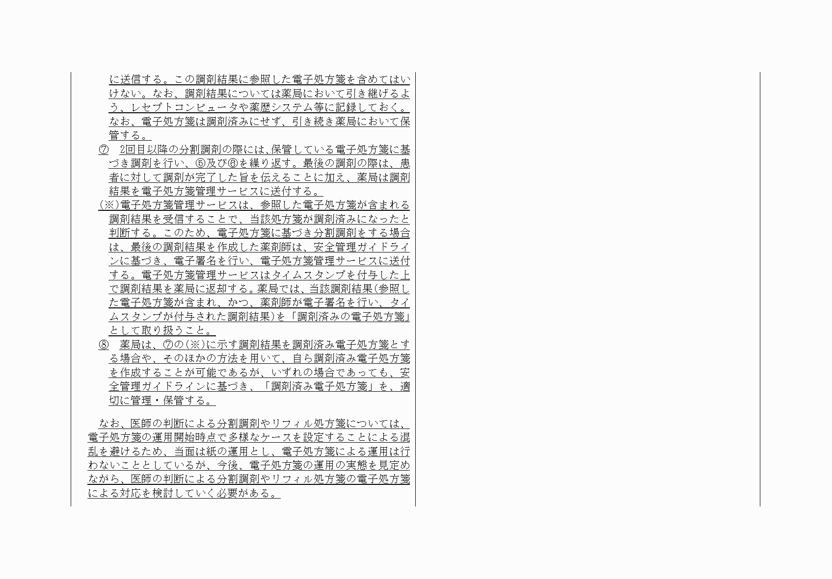 2FH00000064760-16.png