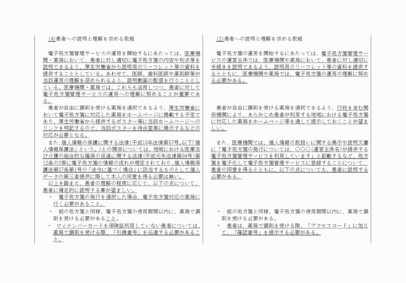 2FH00000064760-17.png