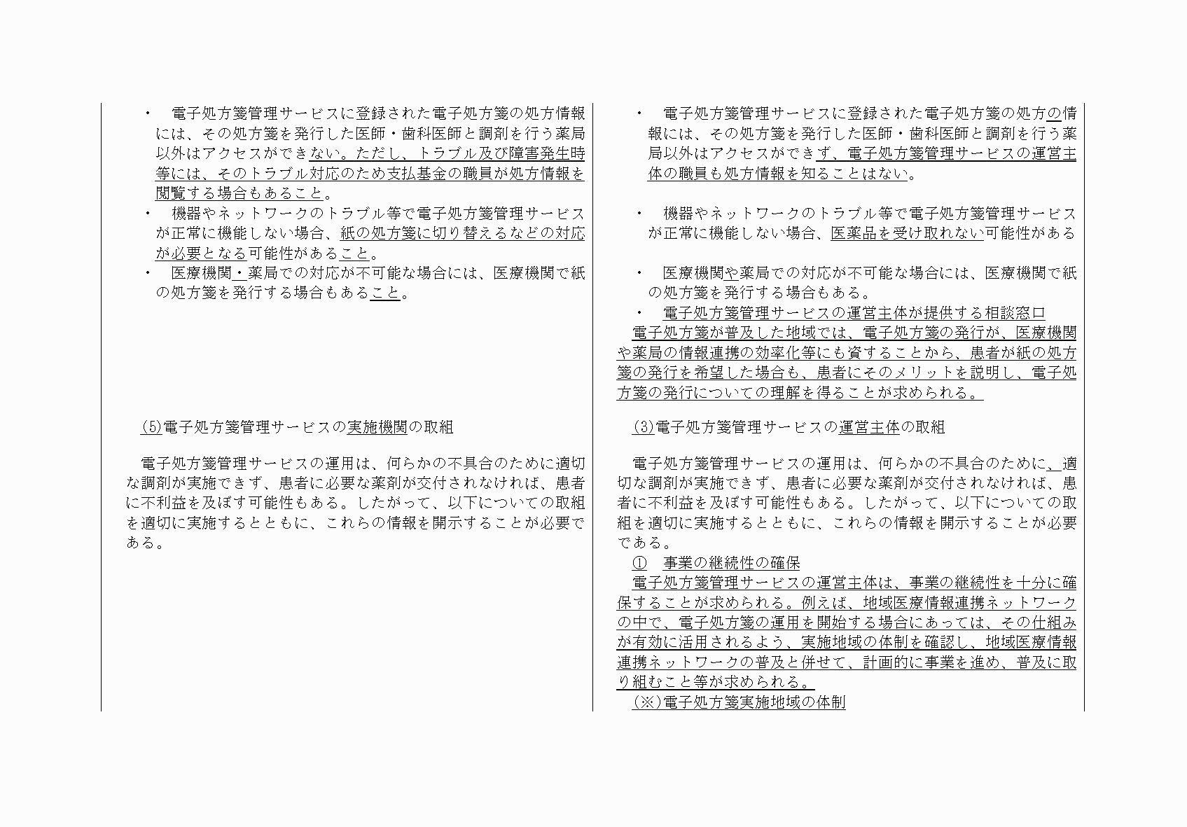 2FH00000064760-18.png