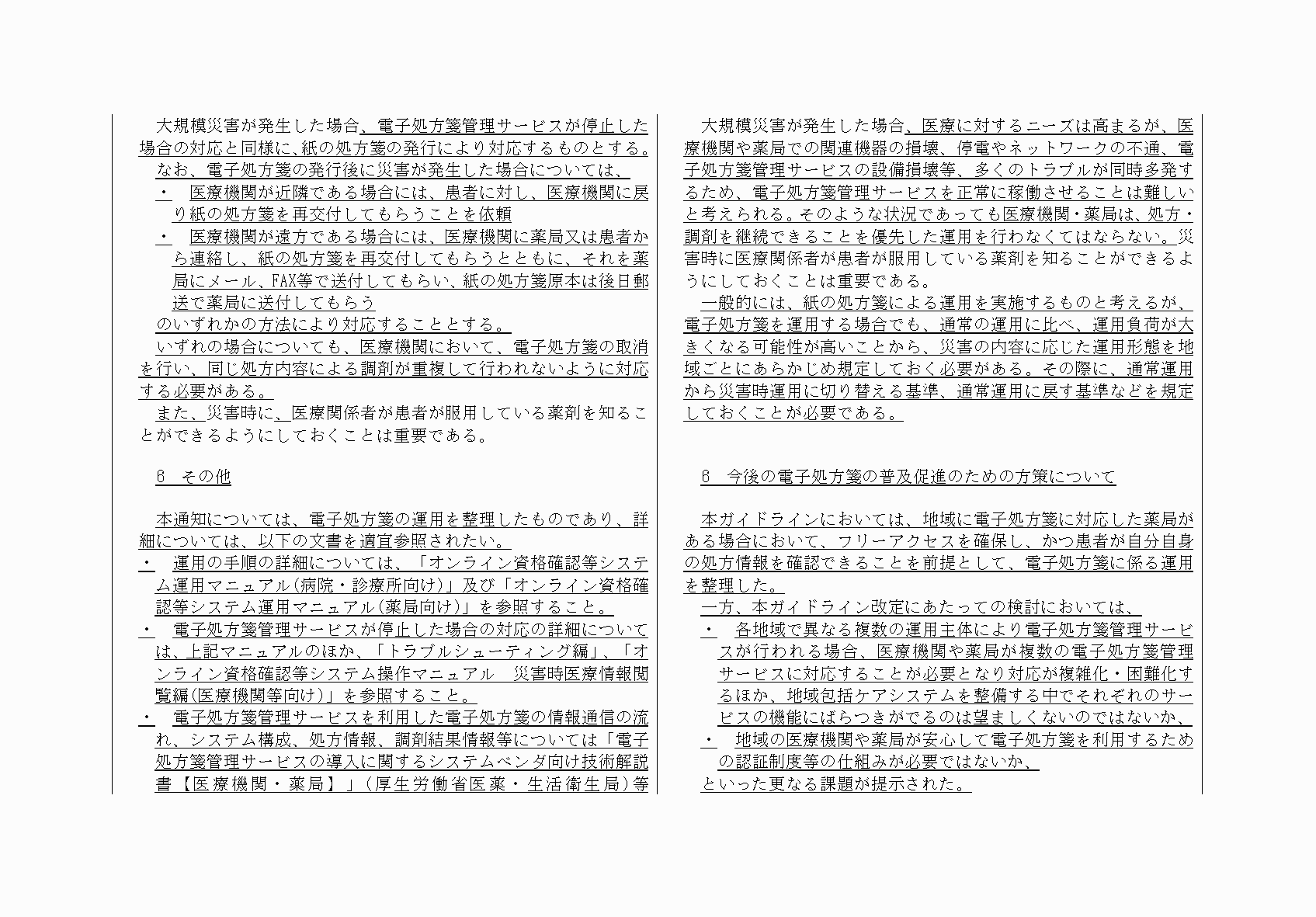 2FH00000064760-24.png