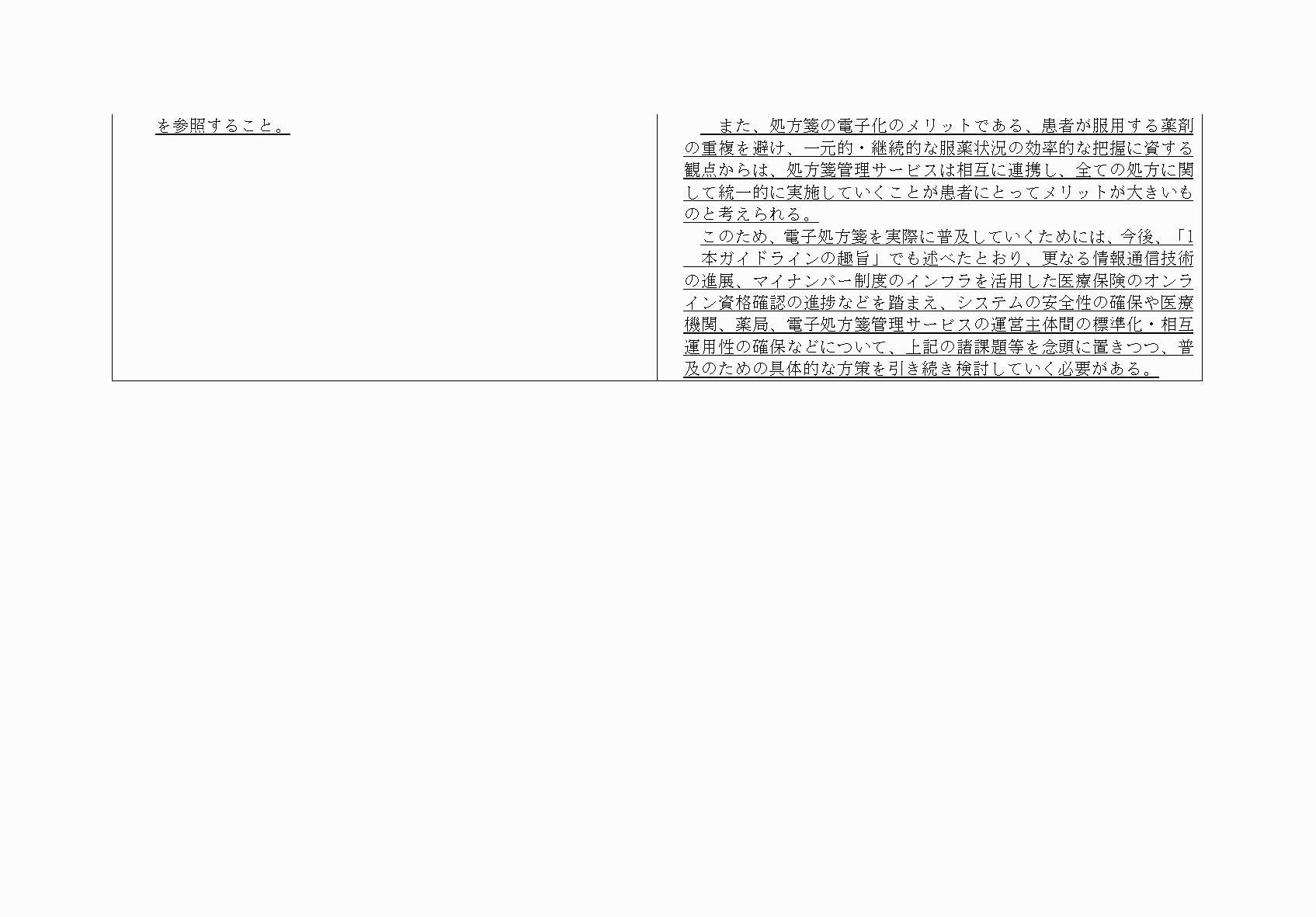 2FH00000064760-25.png