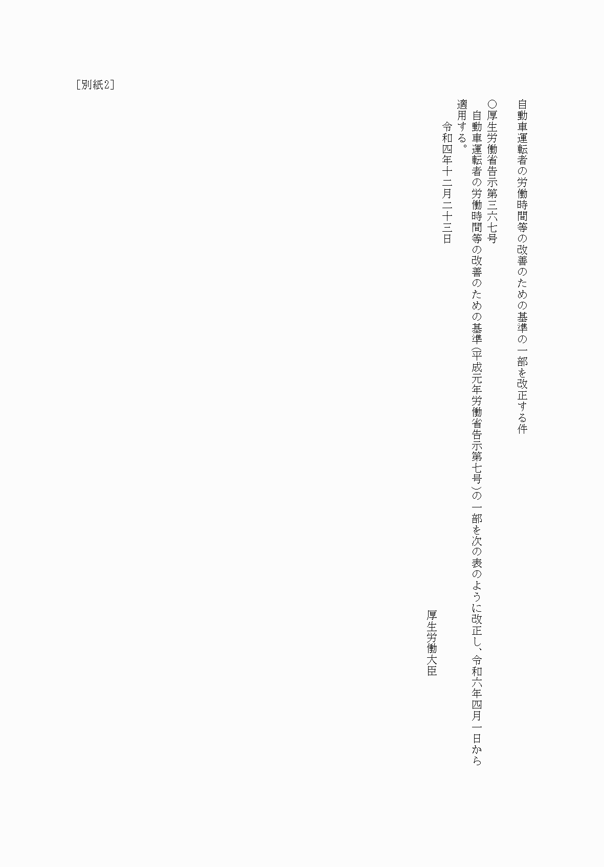 2FH00000067989-1.png