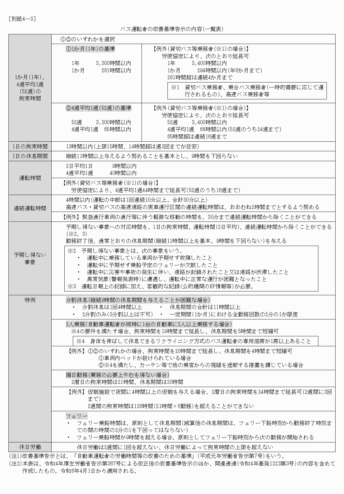 2FH00000067992.png