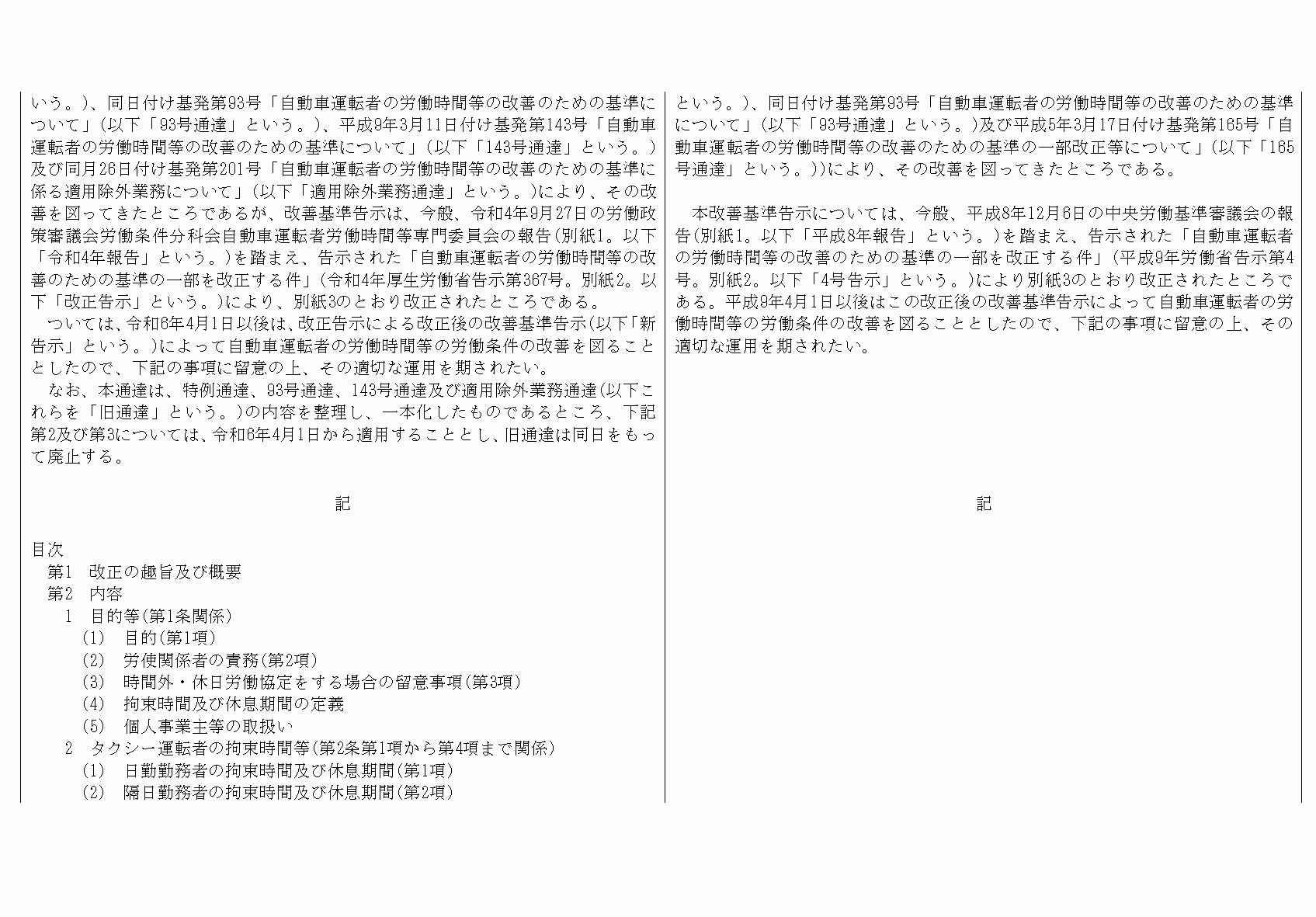 2FH00000068425-2.png
