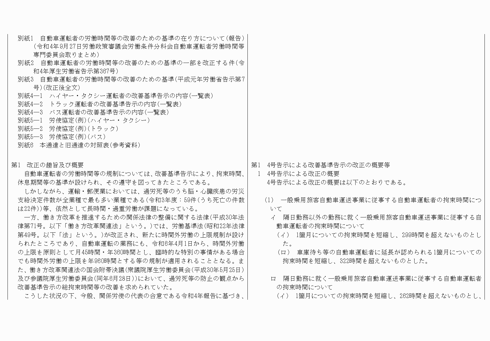 2FH00000068425-4.png