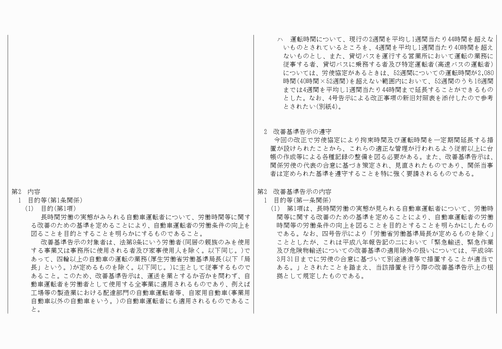 2FH00000068425-6.png